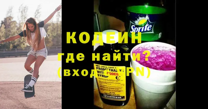 наркотики  Полярный  Codein напиток Lean (лин) 