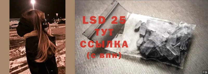 LSD-25 экстази кислота  купить закладку  Полярный 